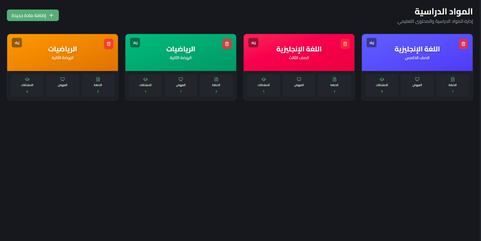 Motqn Platform Interface